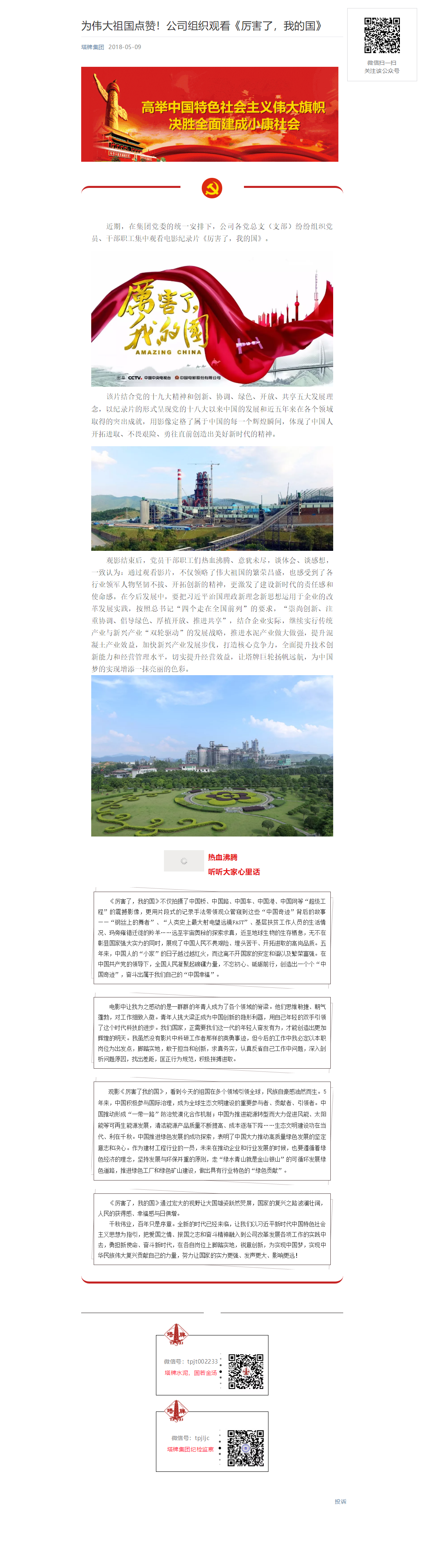 918������(�й���)����