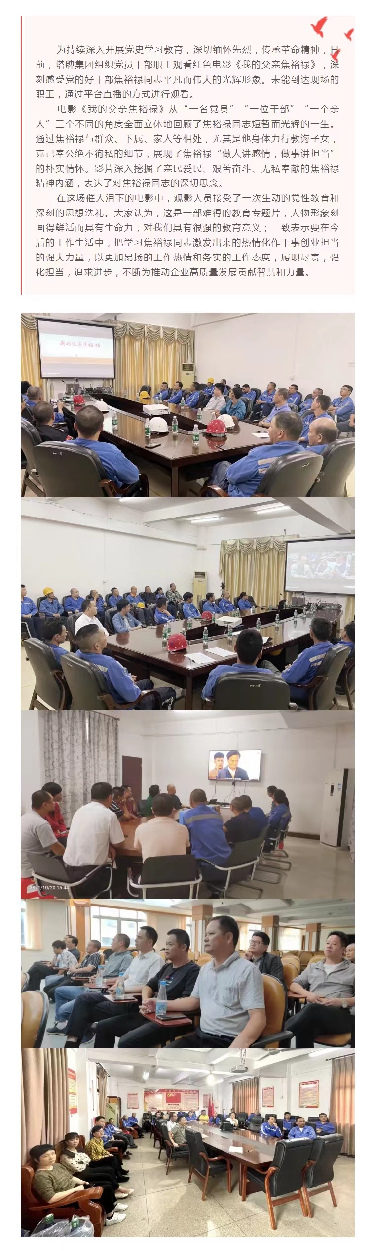 918²©ÌìÌÃ(ÖйúÇø)¼¯ÍÅ