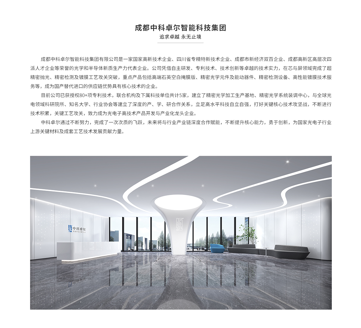 918博天堂(中国区)集团